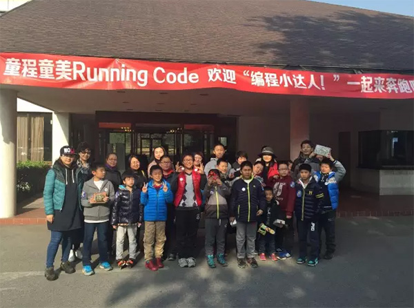 童程童美第一季Running code圆满结束