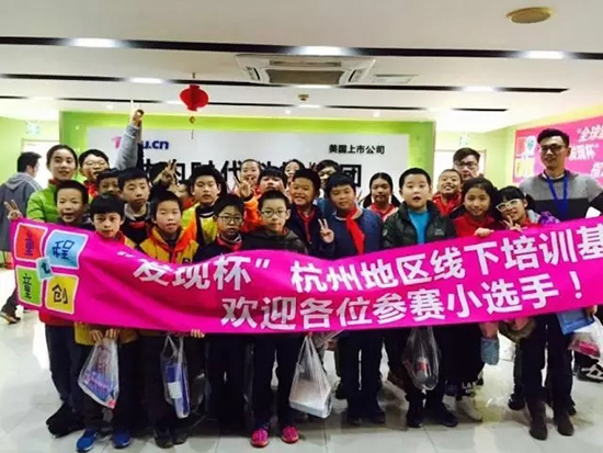 童程童美“编程一小时”杭州站 覆盖32所中小学