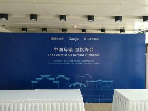 谷歌AlphaGo 5月23日对战中国棋手柯洁