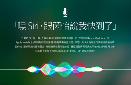 苹果发力人工智能  Siri可以帮大忙