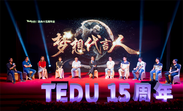 达内庆祝成立十五周年，举办青春榜样颁奖典礼