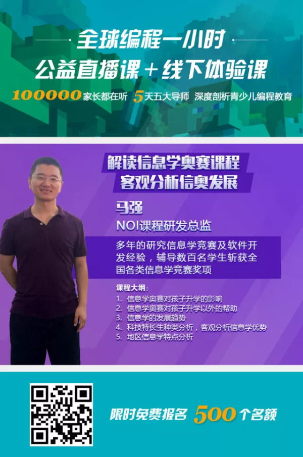 强者来袭！信息学奥赛（NOIP）顶级名师加入童程童美！