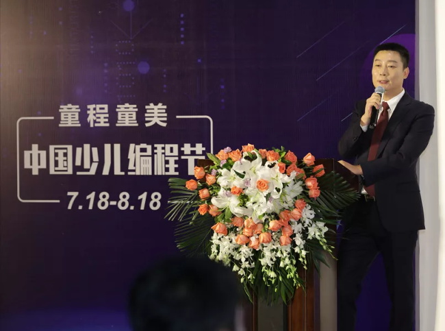童程童美中国少儿编程节发布：佟大为出席助力中国编程教育