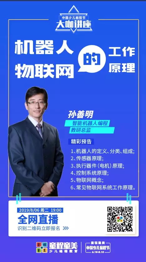 发现杯总决赛明星学员原汁原味分享！每个家长都该看一看！