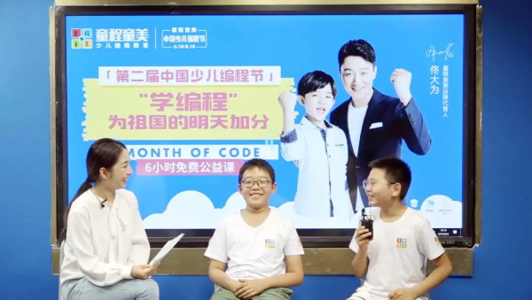 持续62天，影响4000万人|第二届中国少儿编程节再创佳绩！